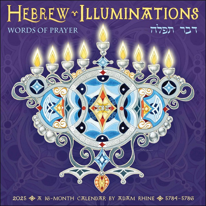 Hebrew Illuminations Calendar 2025